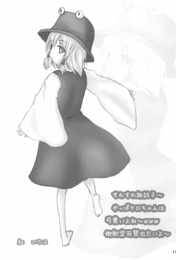 Page 31 of Shiki Yuugi