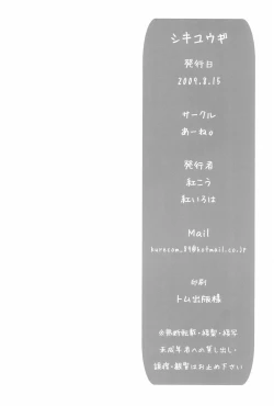 Page 34 of Shiki Yuugi