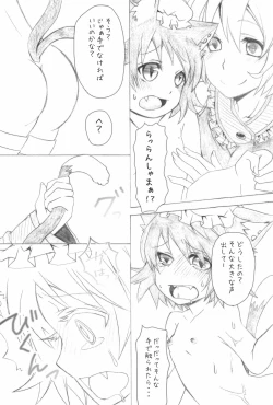 Page 8 of Shiki Yuugi