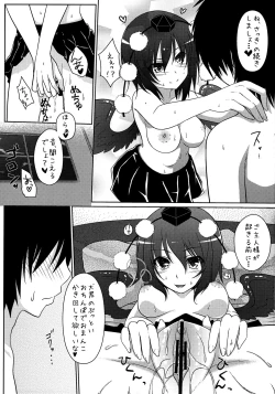 Page 18 of Joou Ranbu 2