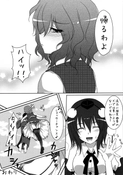 Page 23 of Joou Ranbu 2