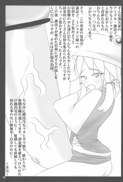 Page 13 of Shippo janai kara Hazukashiku nai mon!!