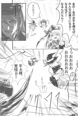 Page 26 of Shippo janai kara Hazukashiku nai mon!!