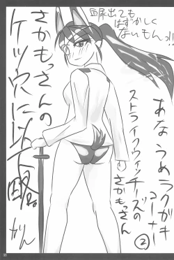 Page 35 of Touhou Ran Ranryuu