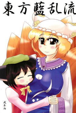 (Mimiket 19) [P.S.D! (Karin)] Touhou Ran Ranryuu (Touhou Project)