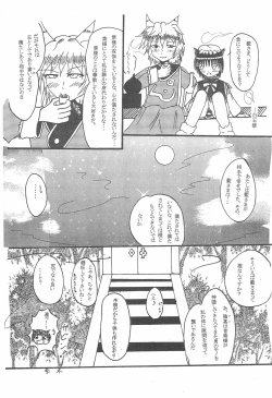 Page 21 of Sakura