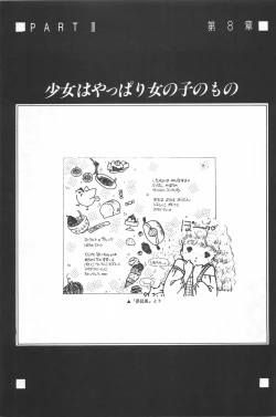 Page 129 of Bishoujo Syndrome - Lolita syndrome