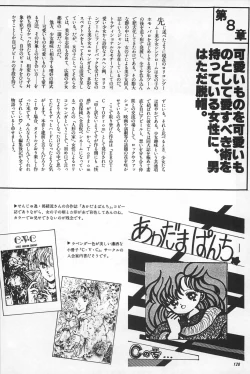 Page 130 of Bishoujo Syndrome - Lolita syndrome