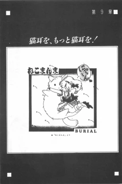 Page 145 of Bishoujo Syndrome - Lolita syndrome