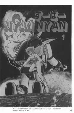 Page 150 of Bishoujo Syndrome - Lolita syndrome