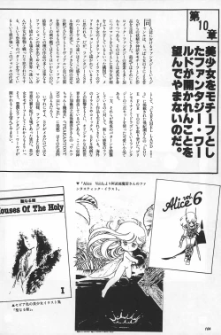 Page 166 of Bishoujo Syndrome - Lolita syndrome