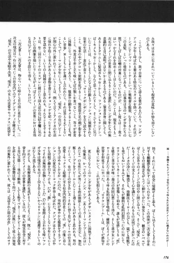 Page 178 of Bishoujo Syndrome - Lolita syndrome