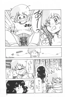 Page 25 of Bishoujo Syndrome - Lolita syndrome