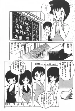 Page 37 of Bishoujo Syndrome - Lolita syndrome