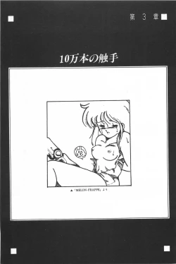 Page 49 of Bishoujo Syndrome - Lolita syndrome