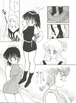 Page 10 of CAPTURED 2