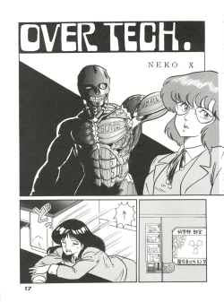 Page 17 of CAPTURED 2