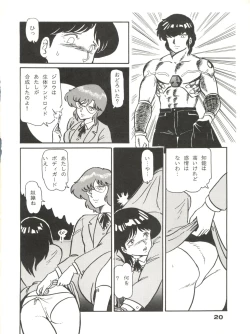 Page 20 of CAPTURED 2