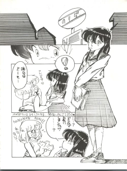 Page 38 of CAPTURED 2