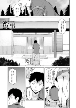 Page 5 of Mitsuji