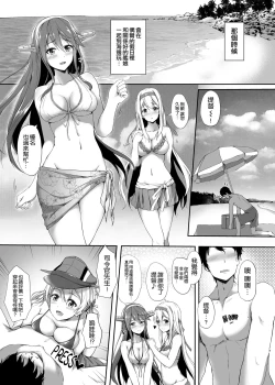 Page 8 of Suzuya to Natsu LOVE VACATION