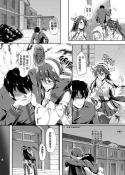 Page 8 of Haruna wa Ikenai Ko desu