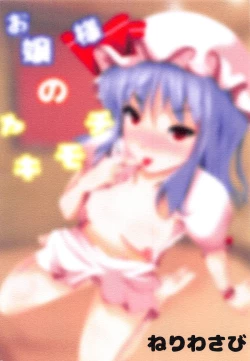 Page 18 of Ojou-sama no Yakimochi