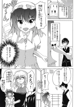 Page 4 of Ojou-sama no Yakimochi