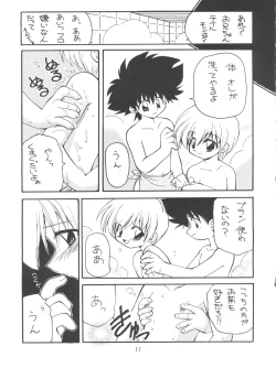 Page 11 of MY FAVOURITE