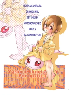 Page 88 of MY FAVOURITE