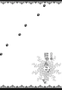 Page 2 of Honjitsu wa Nyanko Biyori desu