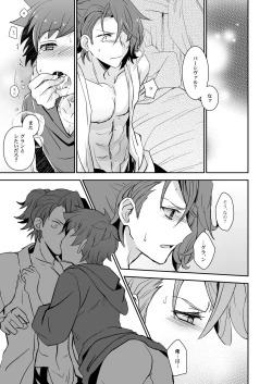 Page 21 of Danchou, Kyuuen Yoroshiku!