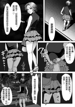 Page 19 of Ninki Josouko Blogger ga Rachirarete Shoufu ni Sareta Ken