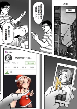 Page 2 of Ninki Josouko Blogger ga Rachirarete Shoufu ni Sareta Ken