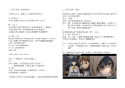 Page 25 of Muhai no Onna | The Undefeated Woman