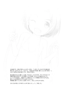 Page 9 of SLEAPING SUNFLOWER