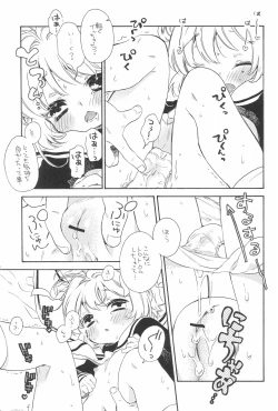 Page 13 of Gouhou Koibito Play