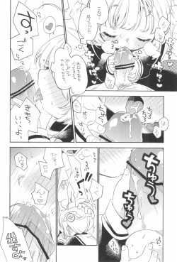 Page 18 of Gouhou Koibito Play