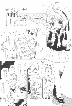 Page 5 of Gouhou Koibito Play