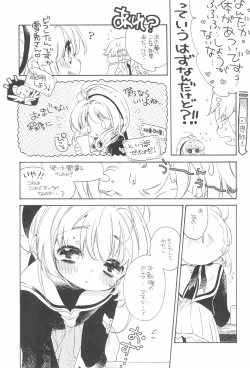 Page 7 of Gouhou Koibito Play