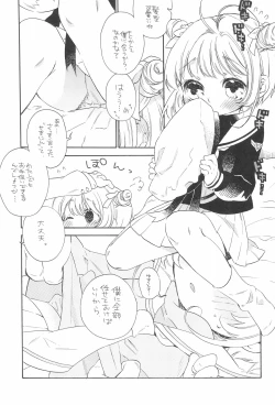 Page 9 of Gouhou Koibito Play