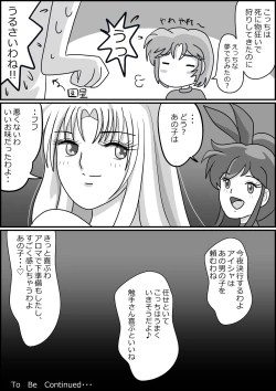 Page 101 of 触手魔女の魔法世界