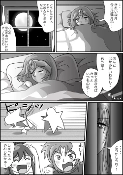 Page 106 of 触手魔女の魔法世界
