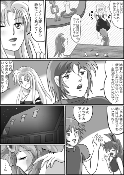 Page 107 of 触手魔女の魔法世界