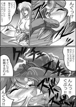 Page 112 of 触手魔女の魔法世界