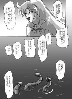 Page 25 of 触手魔女の魔法世界
