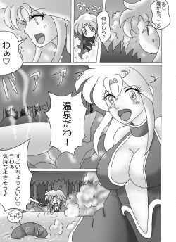 Page 3 of 触手魔女の魔法世界
