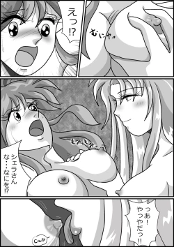 Page 46 of 触手魔女の魔法世界