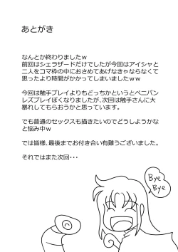 Page 63 of 触手魔女の魔法世界