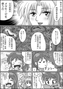 Page 80 of 触手魔女の魔法世界
